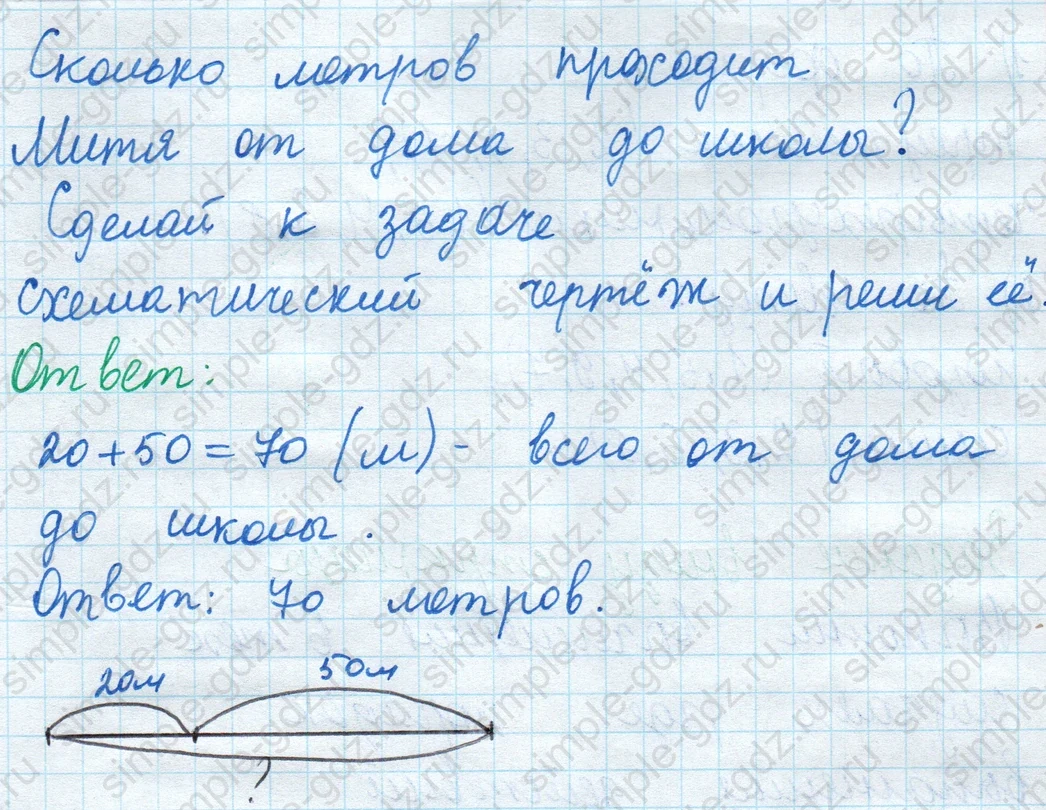matematika class-2 Математика 2 класс учебник Моро, Бантова 1, 2 часть - 1 Часть страница 39 ответ Номер 6