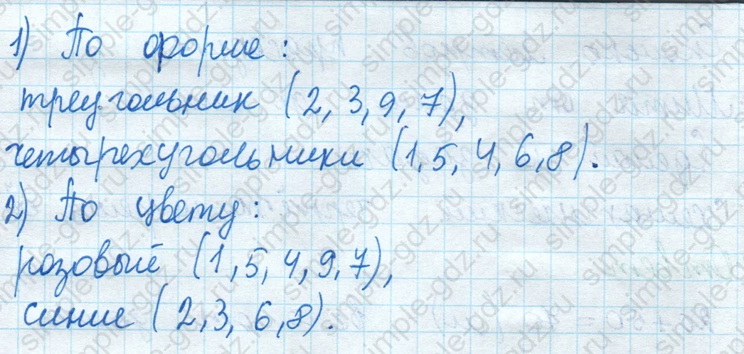 matematika class-2 Математика 2 класс учебник Моро, Бантова 1, 2 часть - 1 Часть страница 39 ответ Номер 7