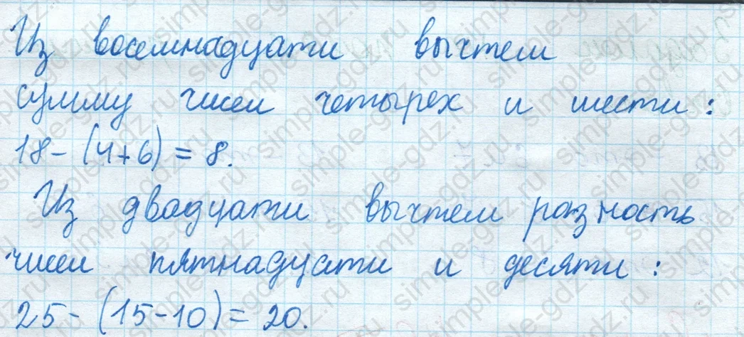 matematika class-2 Математика 2 класс учебник Моро, Бантова 1, 2 часть - 1 Часть страница 40 ответ Номер 1