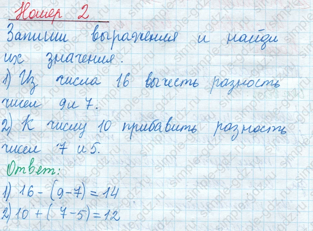 matematika class-2 Математика 2 класс учебник Моро, Бантова 1, 2 часть - 1 Часть страница 40 ответ Номер 2