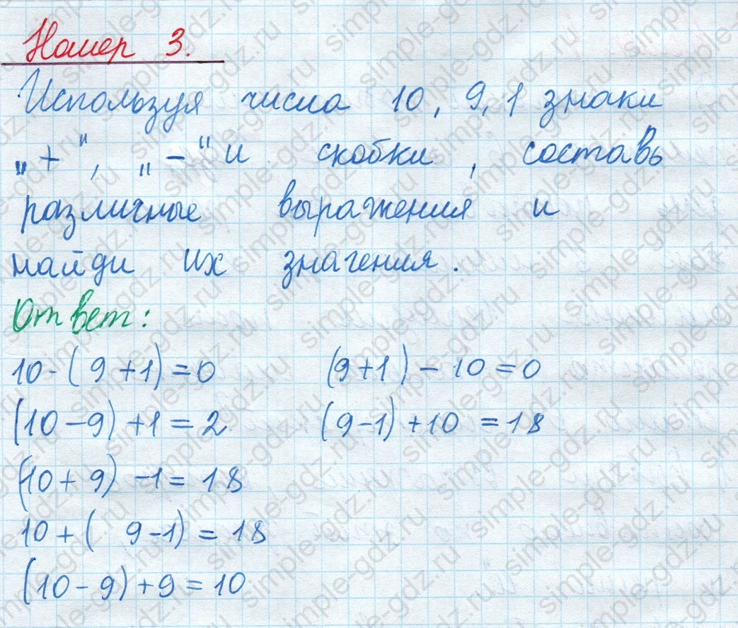 matematika class-2 Математика 2 класс учебник Моро, Бантова 1, 2 часть - 1 Часть страница 40 ответ Номер 3