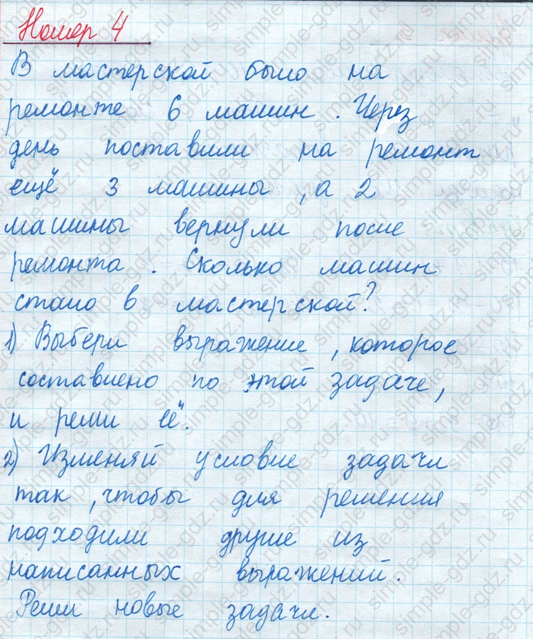 matematika class-2 Математика 2 класс учебник Моро, Бантова 1, 2 часть - 1 Часть страница 40 ответ Номер 4