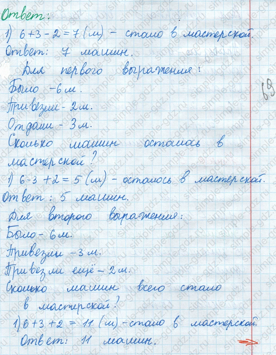 matematika class-2 Математика 2 класс учебник Моро, Бантова 1, 2 часть - 1 Часть страница 40 ответ Номер 4
