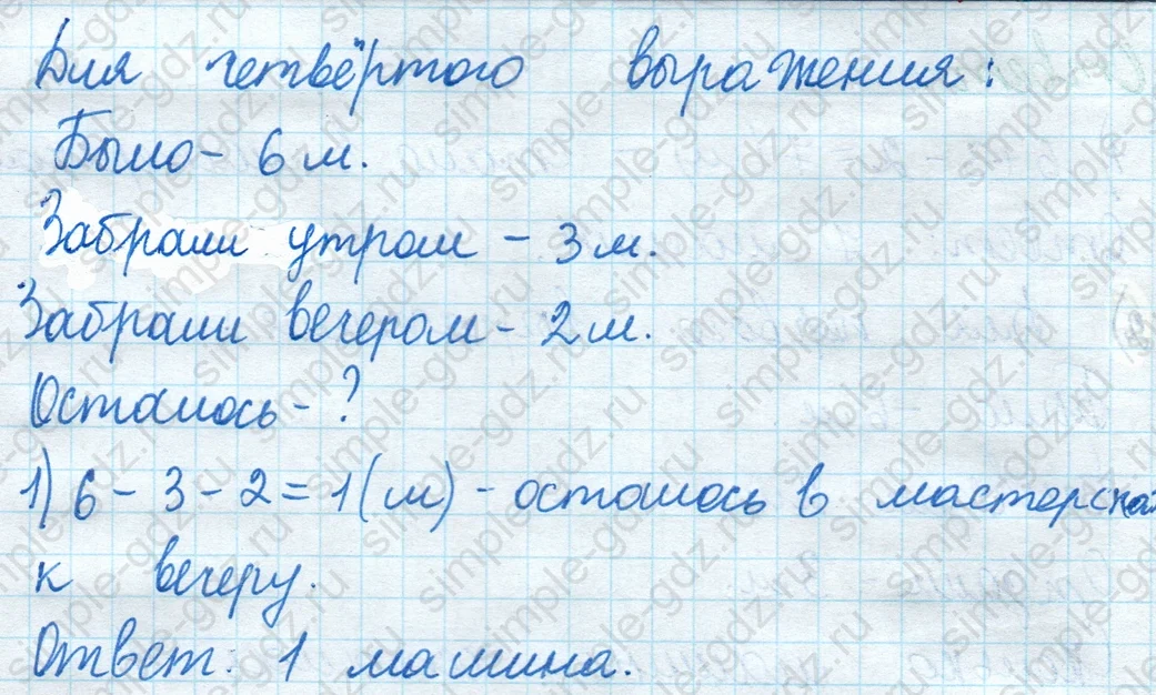 matematika class-2 Математика 2 класс учебник Моро, Бантова 1, 2 часть - 1 Часть страница 40 ответ Номер 4