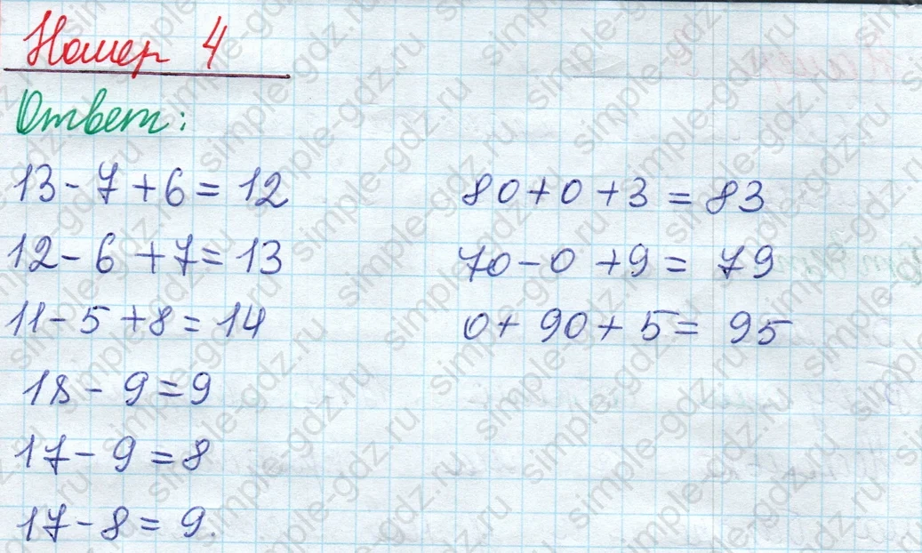 matematika class-2 Математика 2 класс учебник Моро, Бантова 1, 2 часть - 1 Часть страница 41 ответ Номер 4