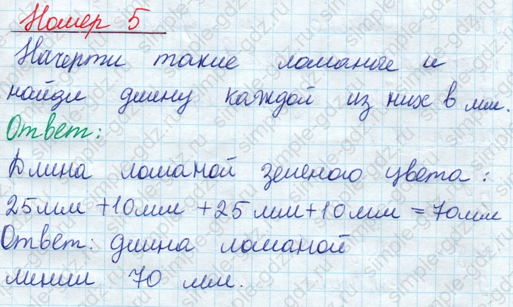 matematika class-2 Математика 2 класс учебник Моро, Бантова 1, 2 часть - 1 Часть страница 41 ответ Номер 5