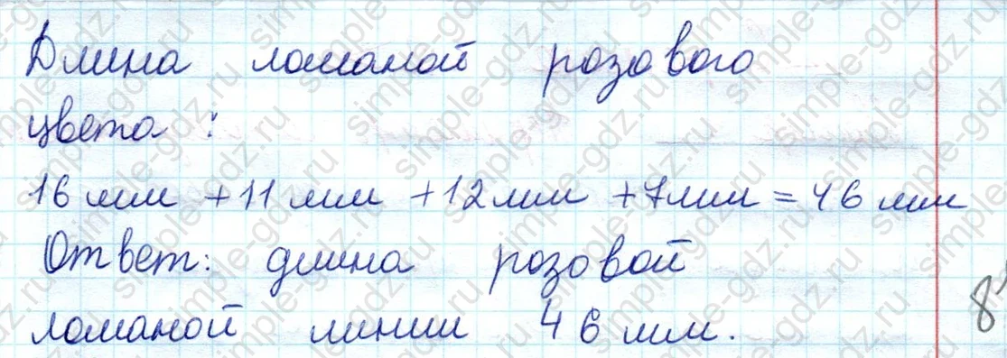 matematika class-2 Математика 2 класс учебник Моро, Бантова 1, 2 часть - 1 Часть страница 41 ответ Номер 5