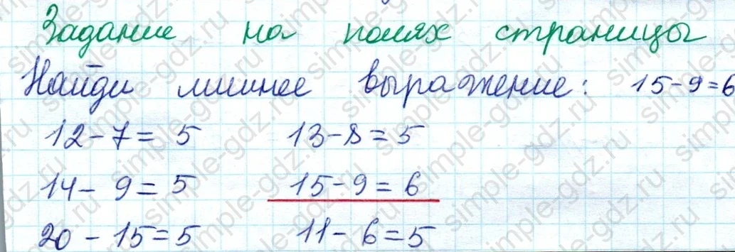 matematika class-2 Математика 2 класс учебник Моро, Бантова 1, 2 часть - 1 Часть страница 41 ответ Задание на полях страницы