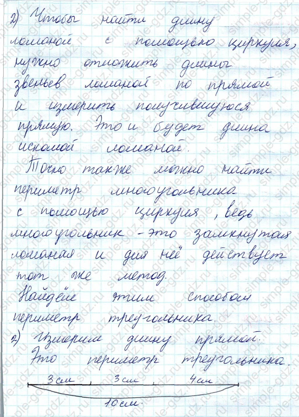 matematika class-2 Математика 2 класс учебник Моро, Бантова 1, 2 часть - 1 Часть страница 42 ответ Номер 1
