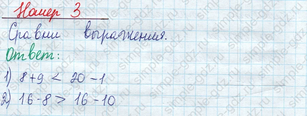 matematika class-2 Математика 2 класс учебник Моро, Бантова 1, 2 часть - 1 Часть страница 42 ответ Номер 3