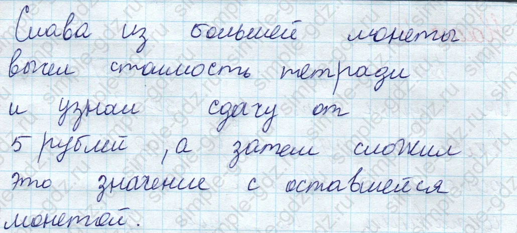 matematika class-2 Математика 2 класс учебник Моро, Бантова 1, 2 часть - 1 Часть страница 42 ответ Номер 4