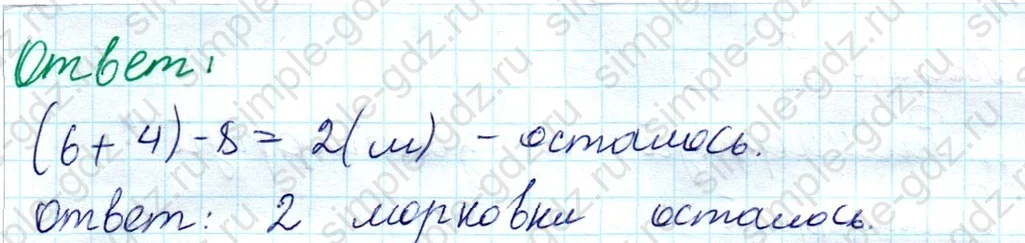 matematika class-2 Математика 2 класс учебник Моро, Бантова 1, 2 часть - 1 Часть страница 43 ответ Номер 5