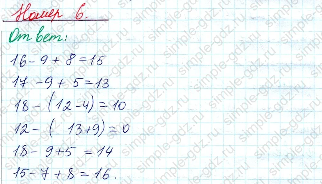 matematika class-2 Математика 2 класс учебник Моро, Бантова 1, 2 часть - 1 Часть страница 43 ответ Номер 6