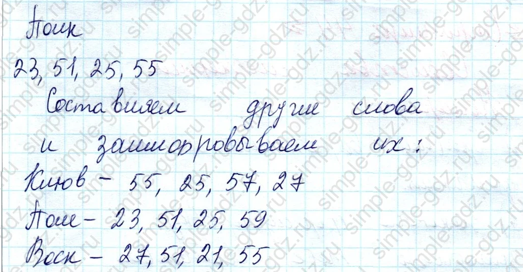 matematika class-2 Математика 2 класс учебник Моро, Бантова 1, 2 часть - 1 Часть страница 43 ответ Номер 8