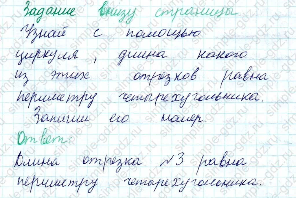 matematika class-2 Математика 2 класс учебник Моро, Бантова 1, 2 часть - 1 Часть страница 43 ответ Задание внизу страницы