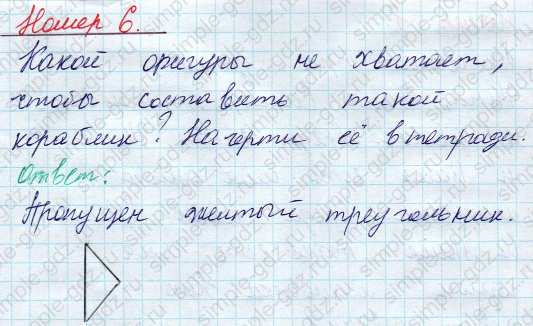 matematika class-2 Математика 2 класс учебник Моро, Бантова 1, 2 часть - 1 Часть страница 45 ответ Номер 6