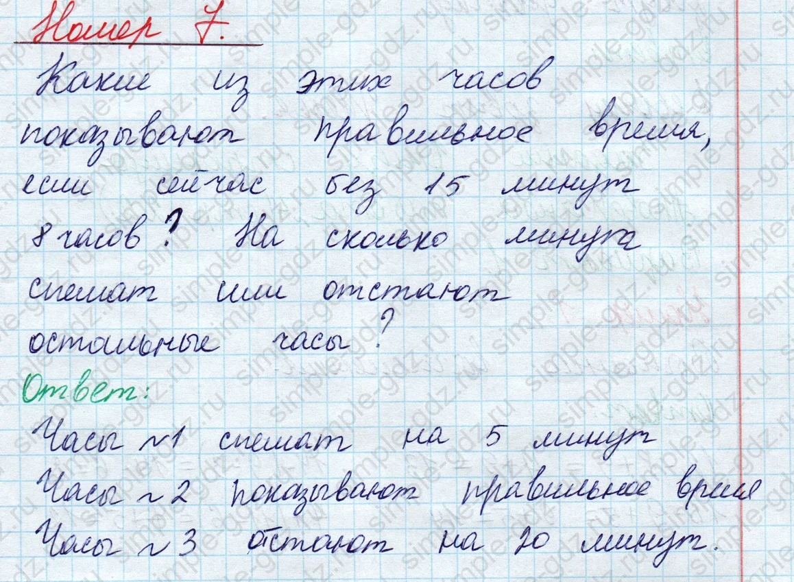 matematika class-2 Математика 2 класс учебник Моро, Бантова 1, 2 часть - 1 Часть страница 45 ответ Номер 7