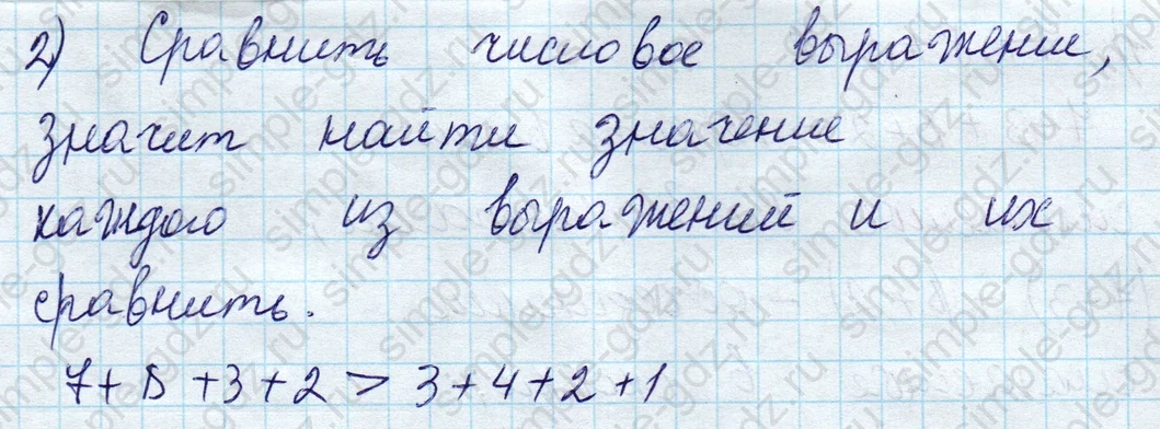 matematika class-2 Математика 2 класс учебник Моро, Бантова 1, 2 часть - 1 Часть страница 45 ответ Номер 3