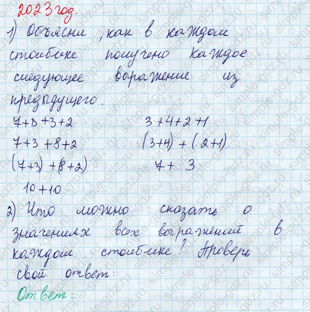 matematika class-2 Математика 2 класс учебник Моро, Бантова 1, 2 часть - 1 Часть страница 45 ответ Номер 3