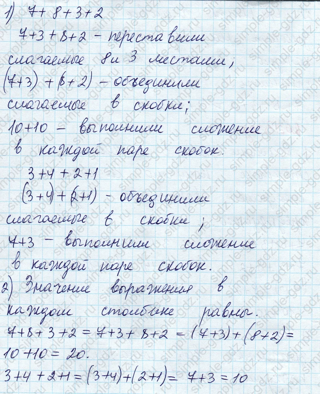 matematika class-2 Математика 2 класс учебник Моро, Бантова 1, 2 часть - 1 Часть страница 45 ответ Номер 3