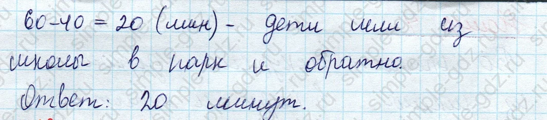 matematika class-2 Математика 2 класс учебник Моро, Бантова 1, 2 часть - 1 Часть страница 45 ответ Номер 4