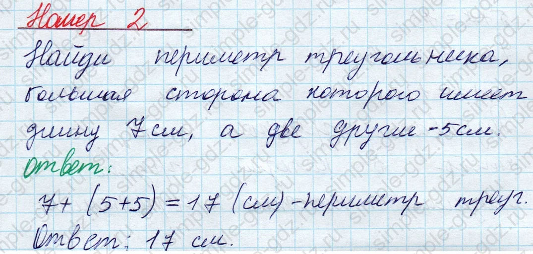matematika class-2 Математика 2 класс учебник Моро, Бантова 1, 2 часть - 1 Часть страница 46 ответ Номер 2