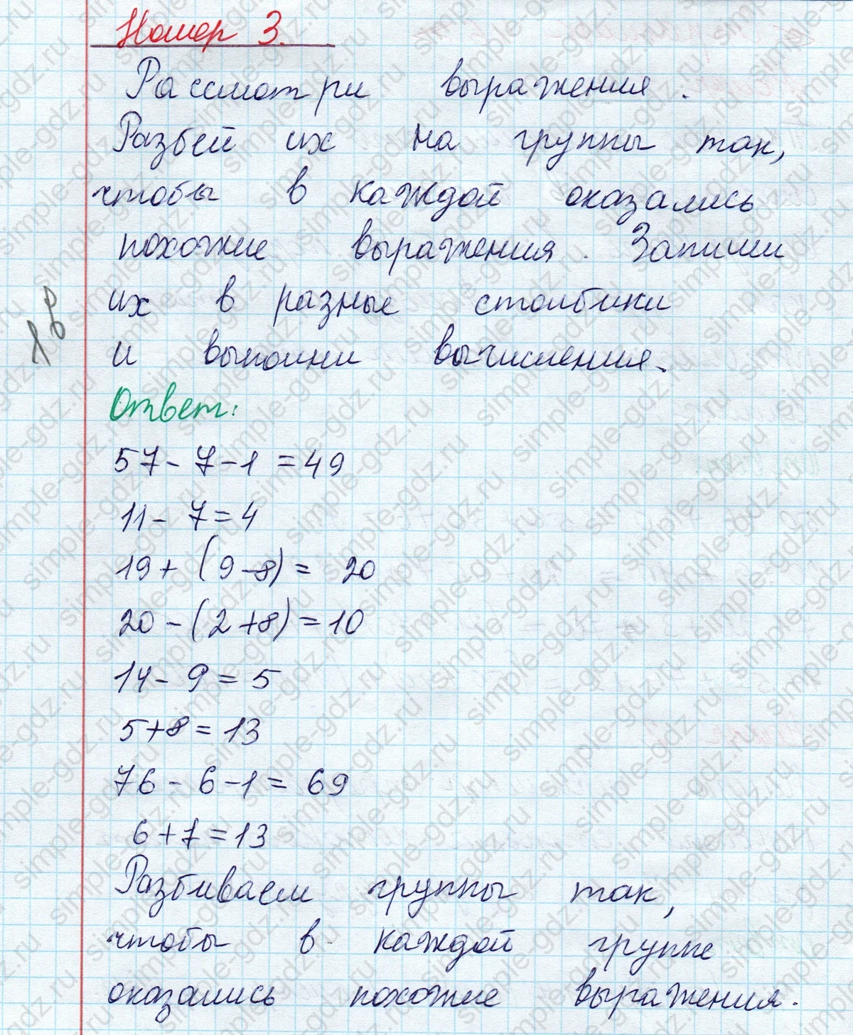 matematika class-2 Математика 2 класс учебник Моро, Бантова 1, 2 часть - 1 Часть страница 46 ответ Номер 3