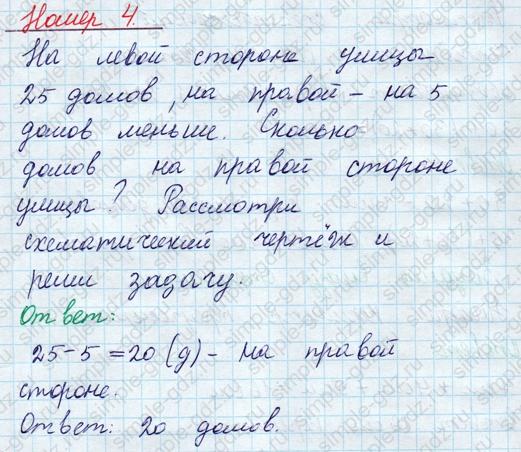 matematika class-2 Математика 2 класс учебник Моро, Бантова 1, 2 часть - 1 Часть страница 46 ответ Номер 4