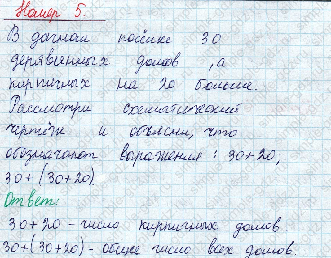 matematika class-2 Математика 2 класс учебник Моро, Бантова 1, 2 часть - 1 Часть страница 46 ответ Номер 5