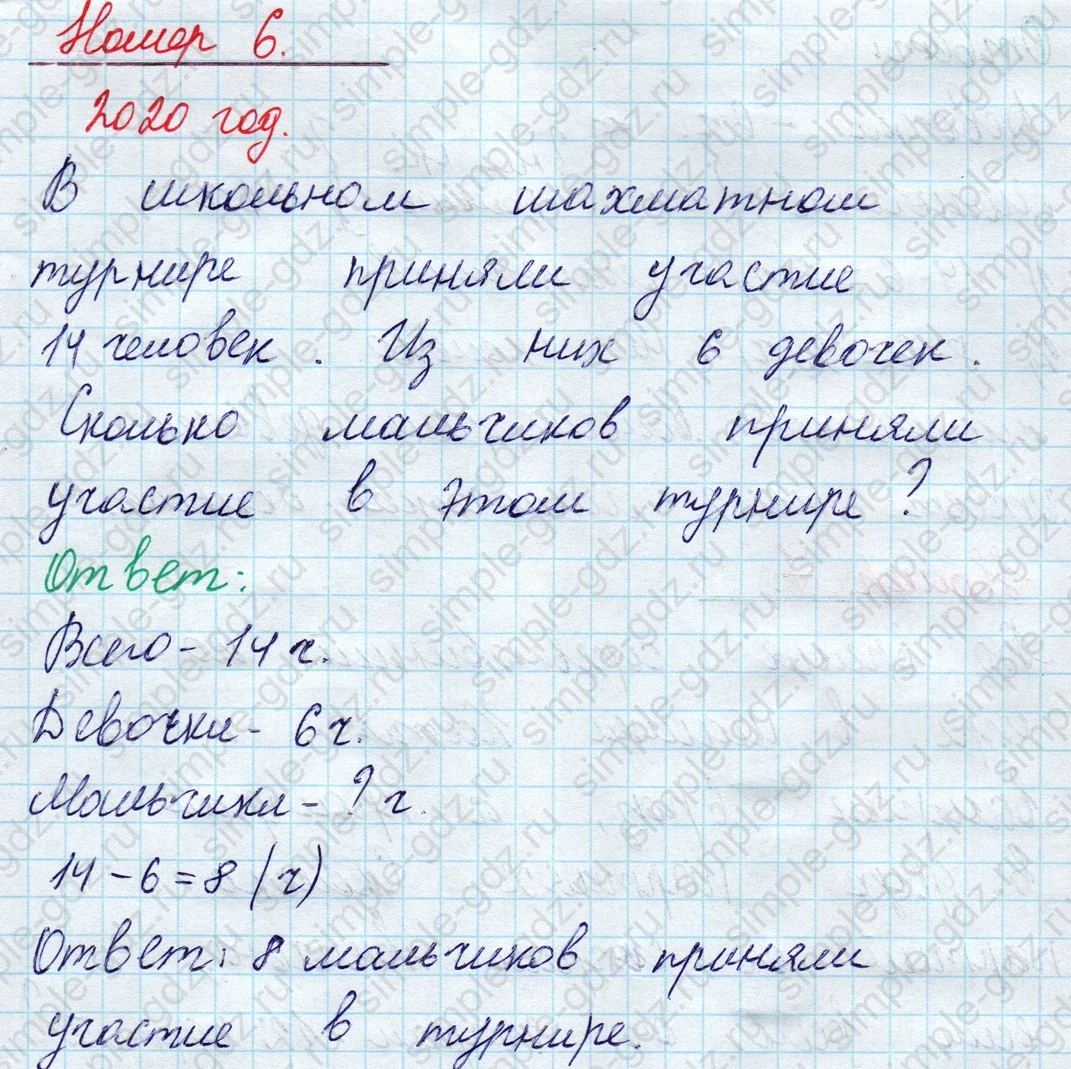 matematika class-2 Математика 2 класс учебник Моро, Бантова 1, 2 часть - 1 Часть страница 47 ответ Номер 6