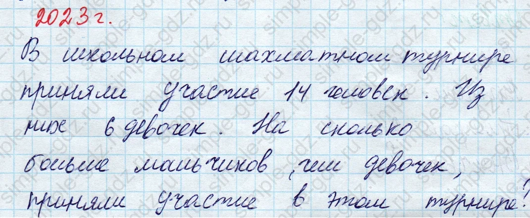 matematika class-2 Математика 2 класс учебник Моро, Бантова 1, 2 часть - 1 Часть страница 47 ответ Номер 6