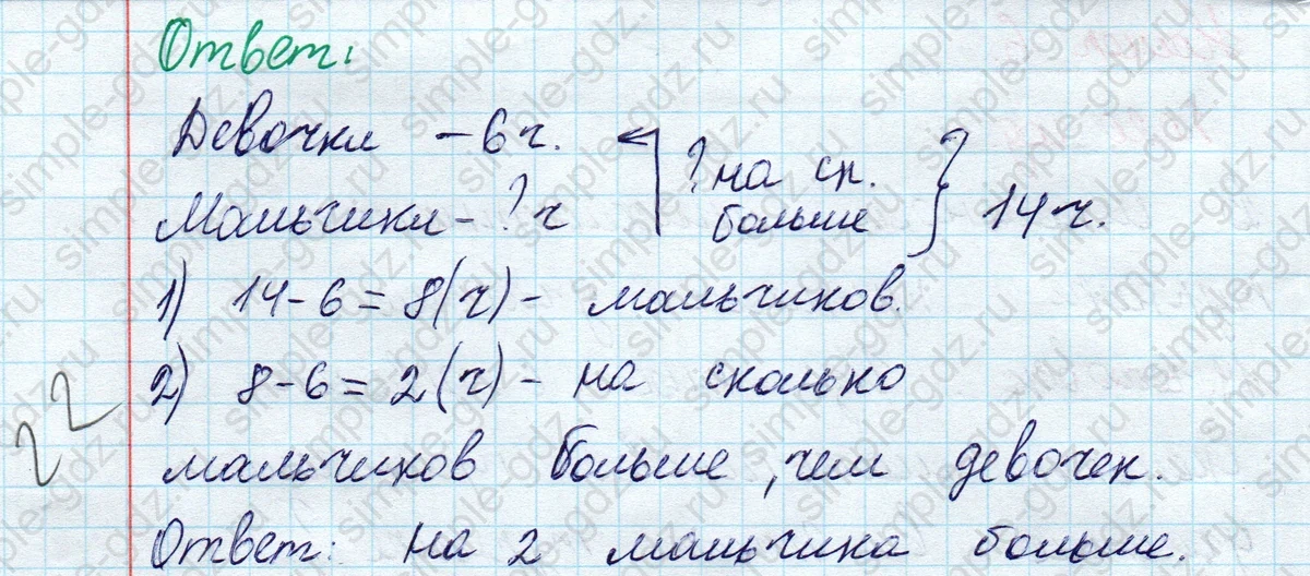 matematika class-2 Математика 2 класс учебник Моро, Бантова 1, 2 часть - 1 Часть страница 47 ответ Номер 6
