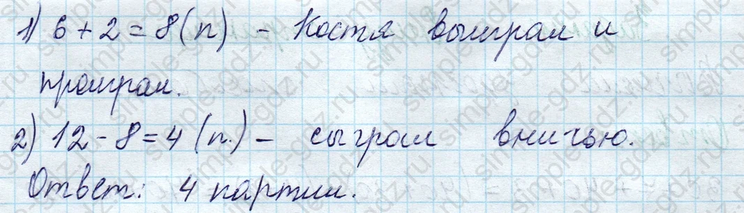 matematika class-2 Математика 2 класс учебник Моро, Бантова 1, 2 часть - 1 Часть страница 47 ответ Номер 7