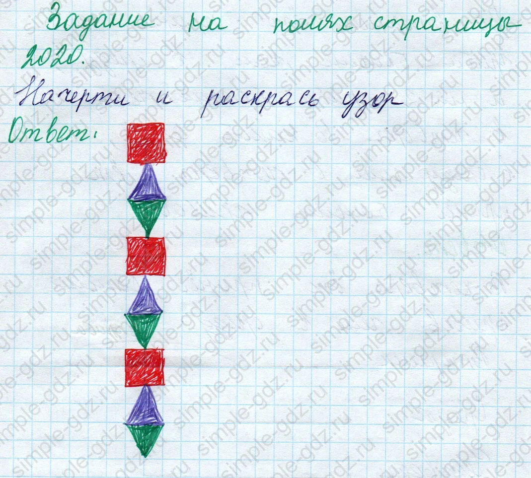 matematika class-2 Математика 2 класс учебник Моро, Бантова 1, 2 часть - 1 Часть страница 47 ответ Задание на полях страницы