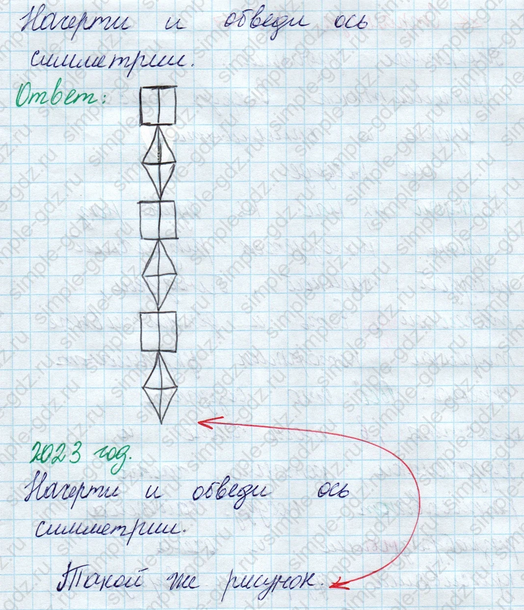 matematika class-2 Математика 2 класс учебник Моро, Бантова 1, 2 часть - 1 Часть страница 47 ответ Задание на полях страницы