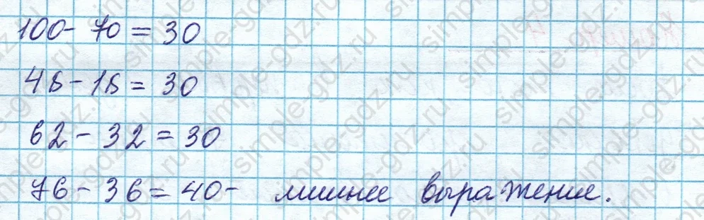 matematika class-2 Математика 2 класс учебник Моро, Бантова 1, 2 часть - 1 Часть страница 47 ответ Задание на полях страницы