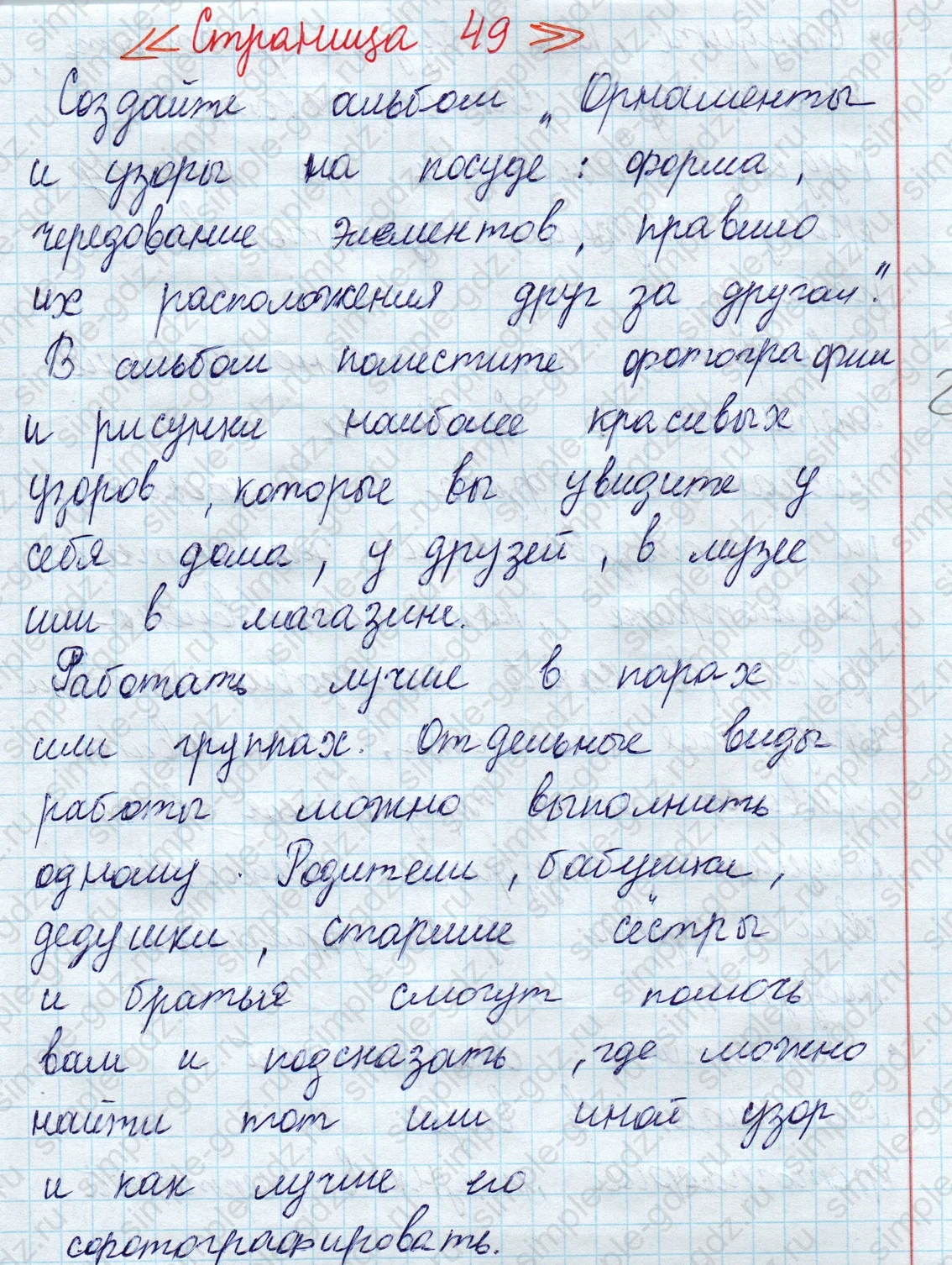 matematika class-2 Математика 2 класс учебник Моро, Бантова 1, 2 часть - 1 Часть страница 49 ответ Проектные задания