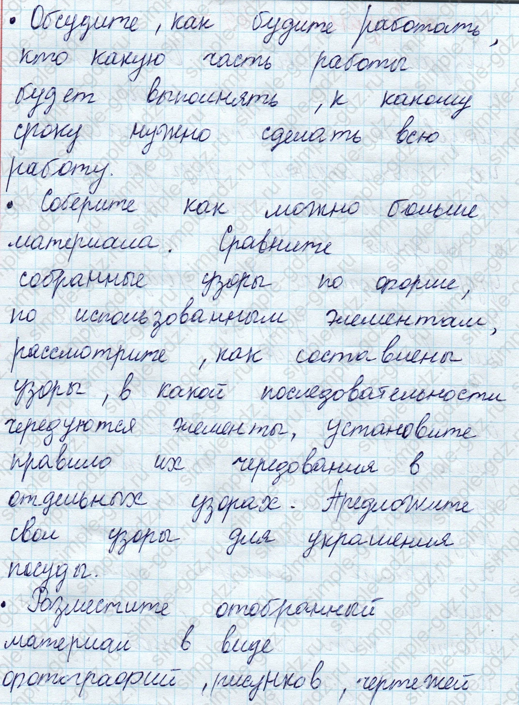matematika class-2 Математика 2 класс учебник Моро, Бантова 1, 2 часть - 1 Часть страница 49 ответ Проектные задания