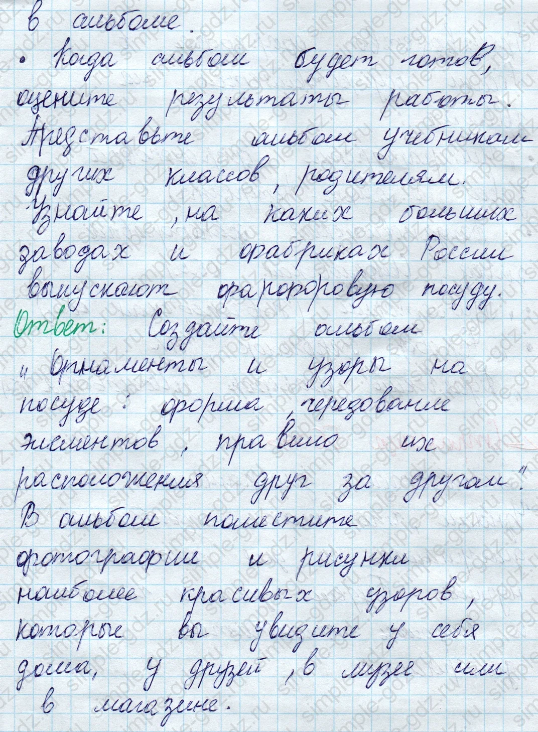 matematika class-2 Математика 2 класс учебник Моро, Бантова 1, 2 часть - 1 Часть страница 49 ответ Проектные задания