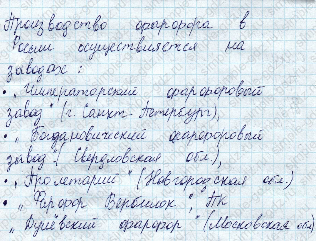 matematika class-2 Математика 2 класс учебник Моро, Бантова 1, 2 часть - 1 Часть страница 49 ответ Проектные задания