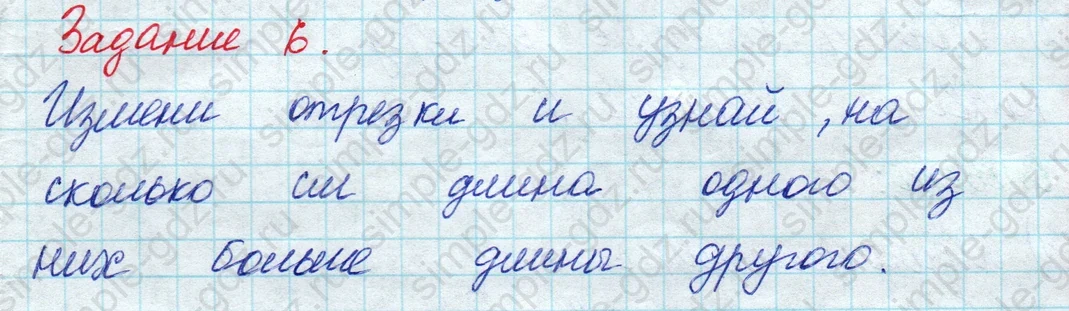 matematika class-2 Математика 2 класс учебник Моро, Бантова 1, 2 часть - 1 Часть страница 4 ответ Номер 6