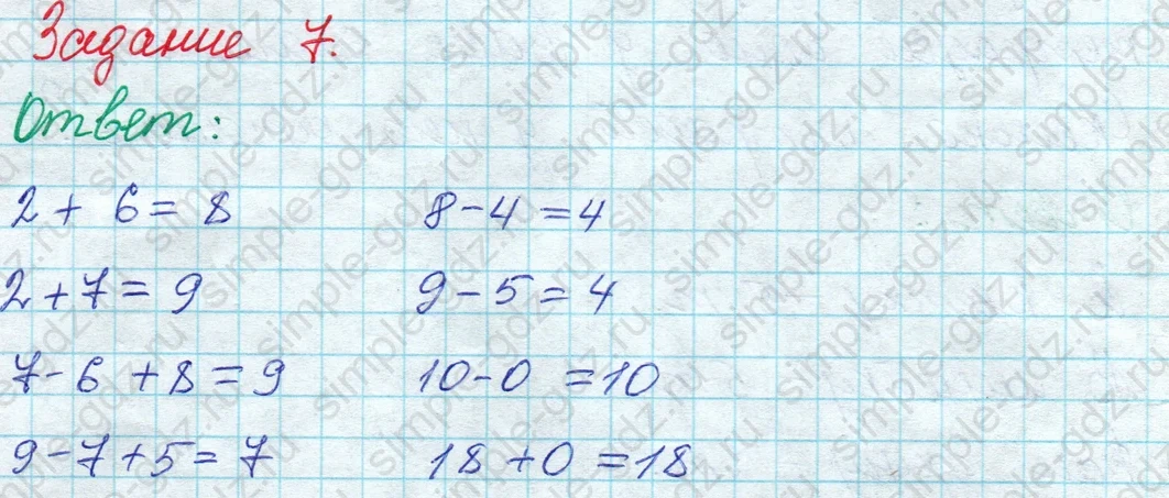 matematika class-2 Математика 2 класс учебник Моро, Бантова 1, 2 часть - 1 Часть страница 4 ответ Номер 7