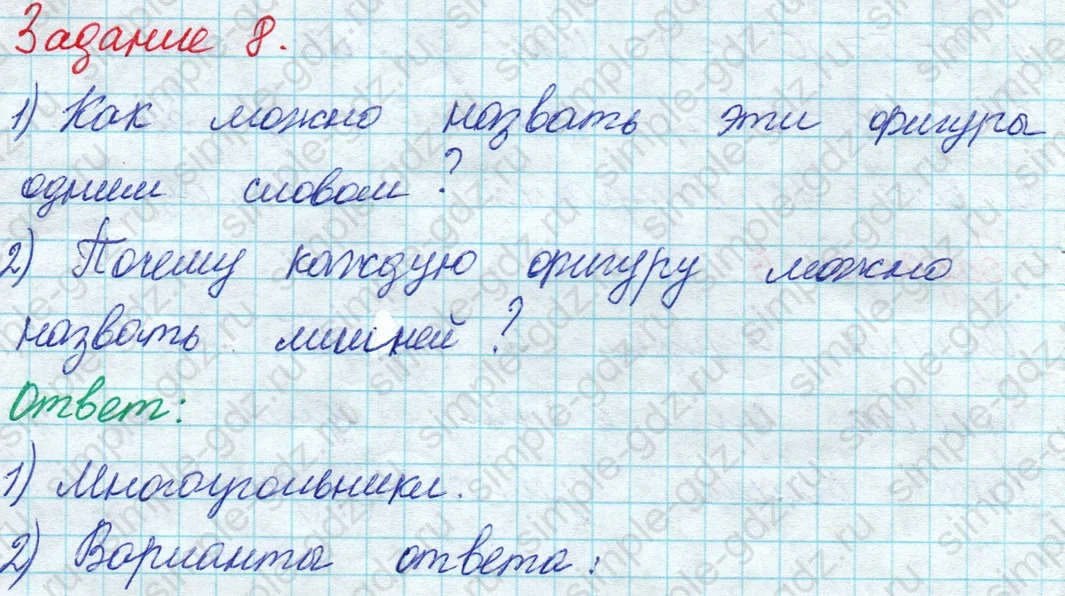 matematika class-2 Математика 2 класс учебник Моро, Бантова 1, 2 часть - 1 Часть страница 4 ответ Номер 8