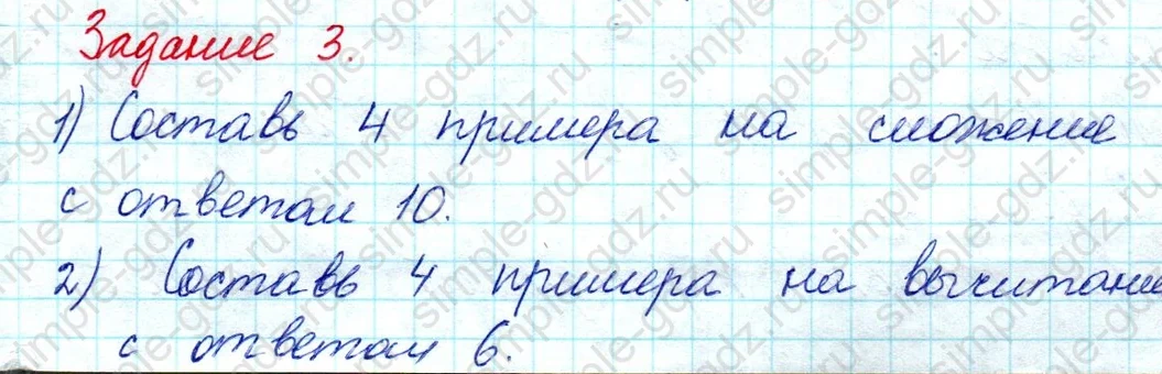 matematika class-2 Математика 2 класс учебник Моро, Бантова 1, 2 часть - 1 Часть страница 4 ответ Номер 3