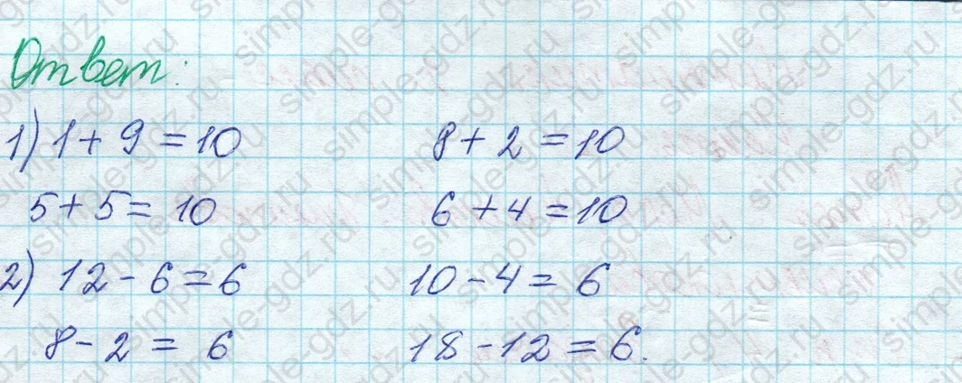 matematika class-2 Математика 2 класс учебник Моро, Бантова 1, 2 часть - 1 Часть страница 4 ответ Номер 3