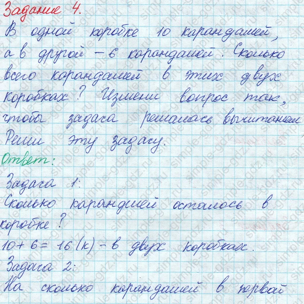 matematika class-2 Математика 2 класс учебник Моро, Бантова 1, 2 часть - 1 Часть страница 4 ответ Номер 4