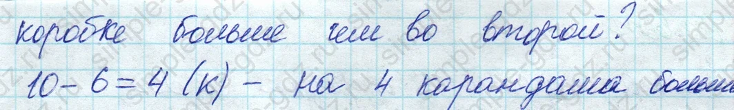 matematika class-2 Математика 2 класс учебник Моро, Бантова 1, 2 часть - 1 Часть страница 4 ответ Номер 4