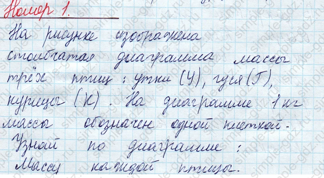 matematika class-2 Математика 2 класс учебник Моро, Бантова 1, 2 часть - 1 Часть страница 50 ответ Номер 1