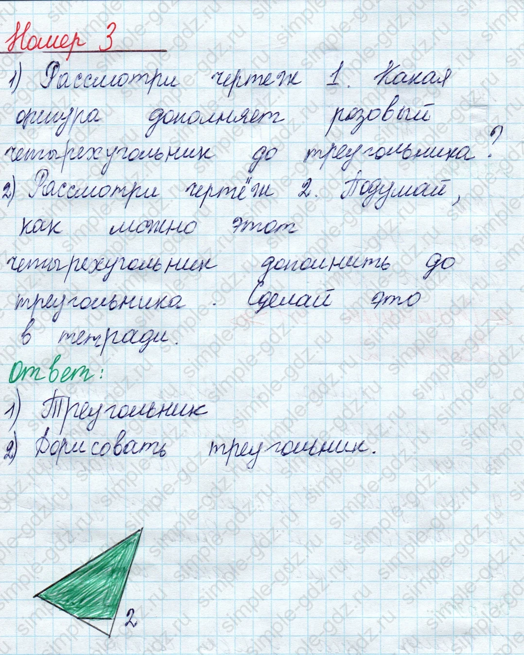 matematika class-2 Математика 2 класс учебник Моро, Бантова 1, 2 часть - 1 Часть страница 51 ответ Номер 3