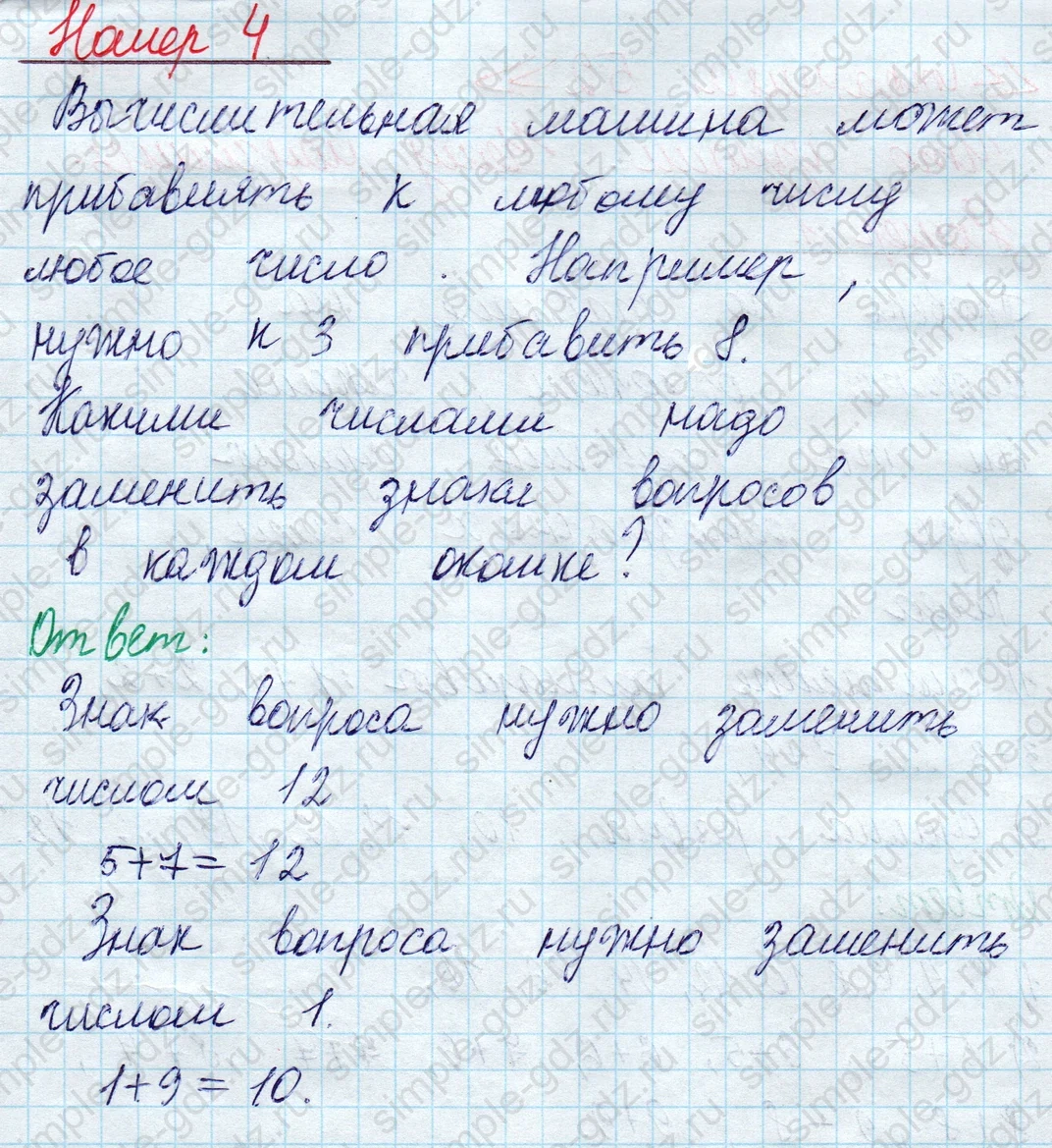 matematika class-2 Математика 2 класс учебник Моро, Бантова 1, 2 часть - 1 Часть страница 51 ответ Номер 4